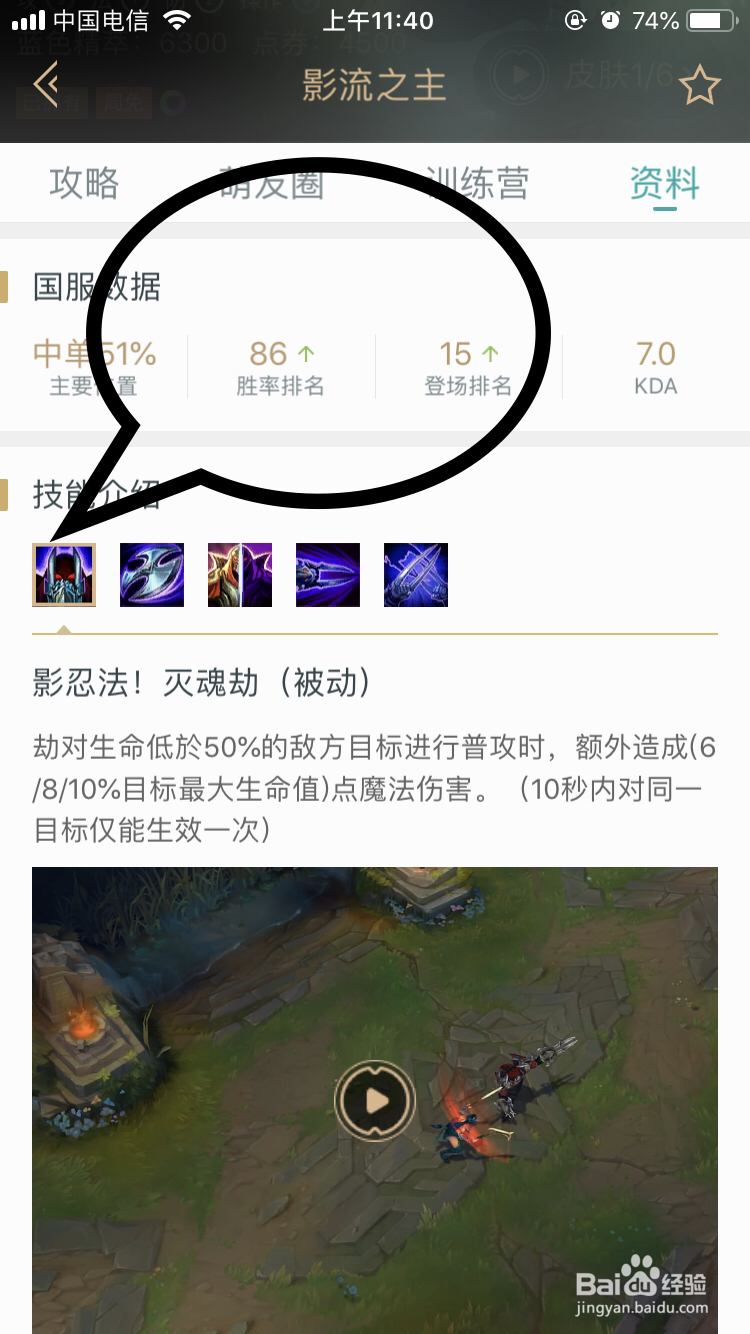 影流之主劫如何释放技能