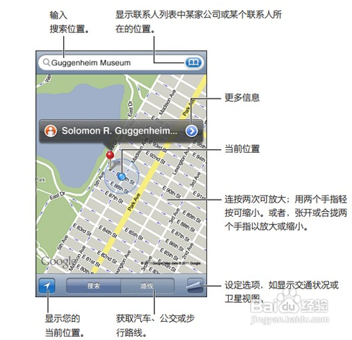 iphone怎樣使用地圖導航