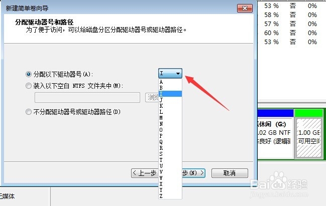 如何在Win7系统下对硬盘进行分区合并