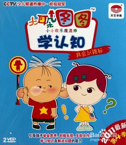 怎样提高Baby的