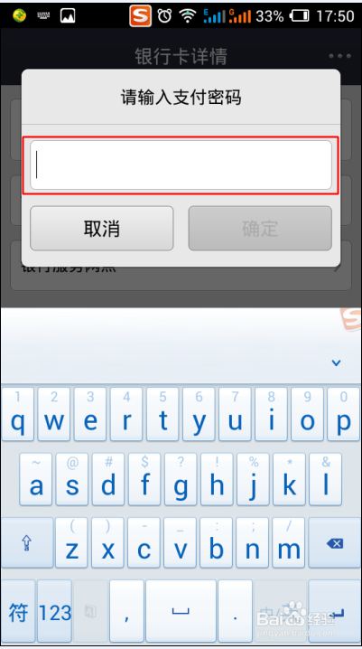 如何查看支付宝绑定的银行卡号余额