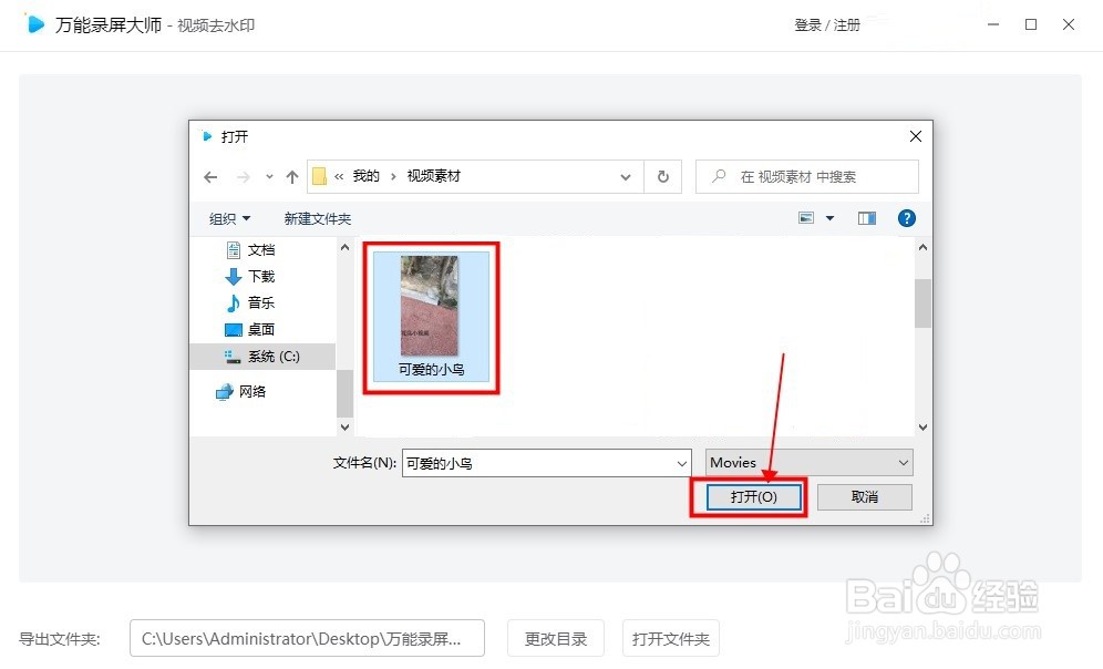 视频去水印怎么去