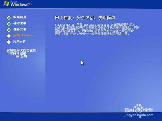 怎样装系统：[13]安装原版XP