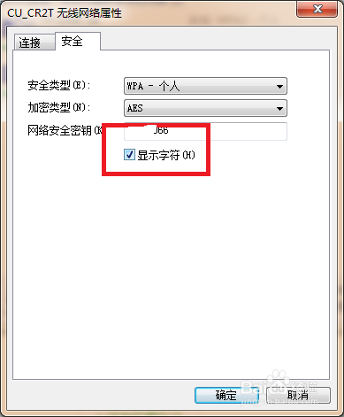 家里无线密码忘记了怎么办