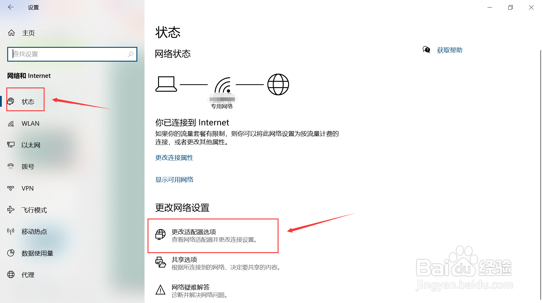 如何查询电脑本机IP地址？