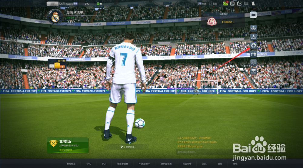 fifa online3怎么退出全屏，怎么调分辨率