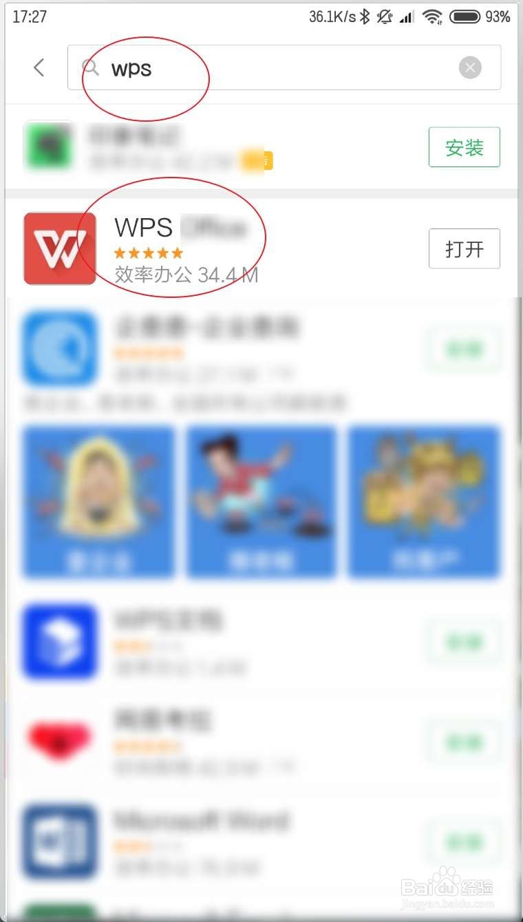 手机上怎么把word文档转换为PDF