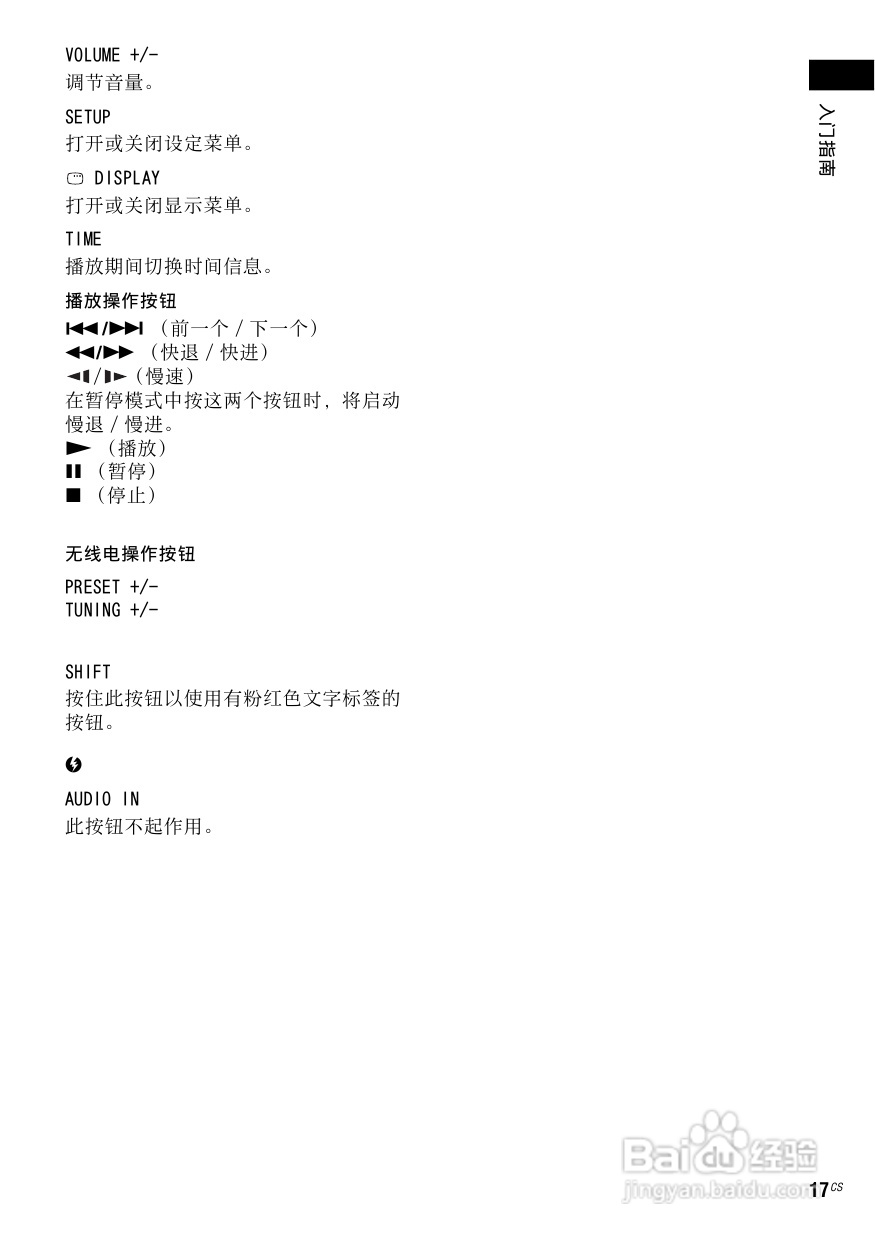 索尼DAV-TZ130家庭影院使用说明书:[1]