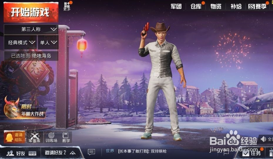 刺激战场新年礼花怎么用