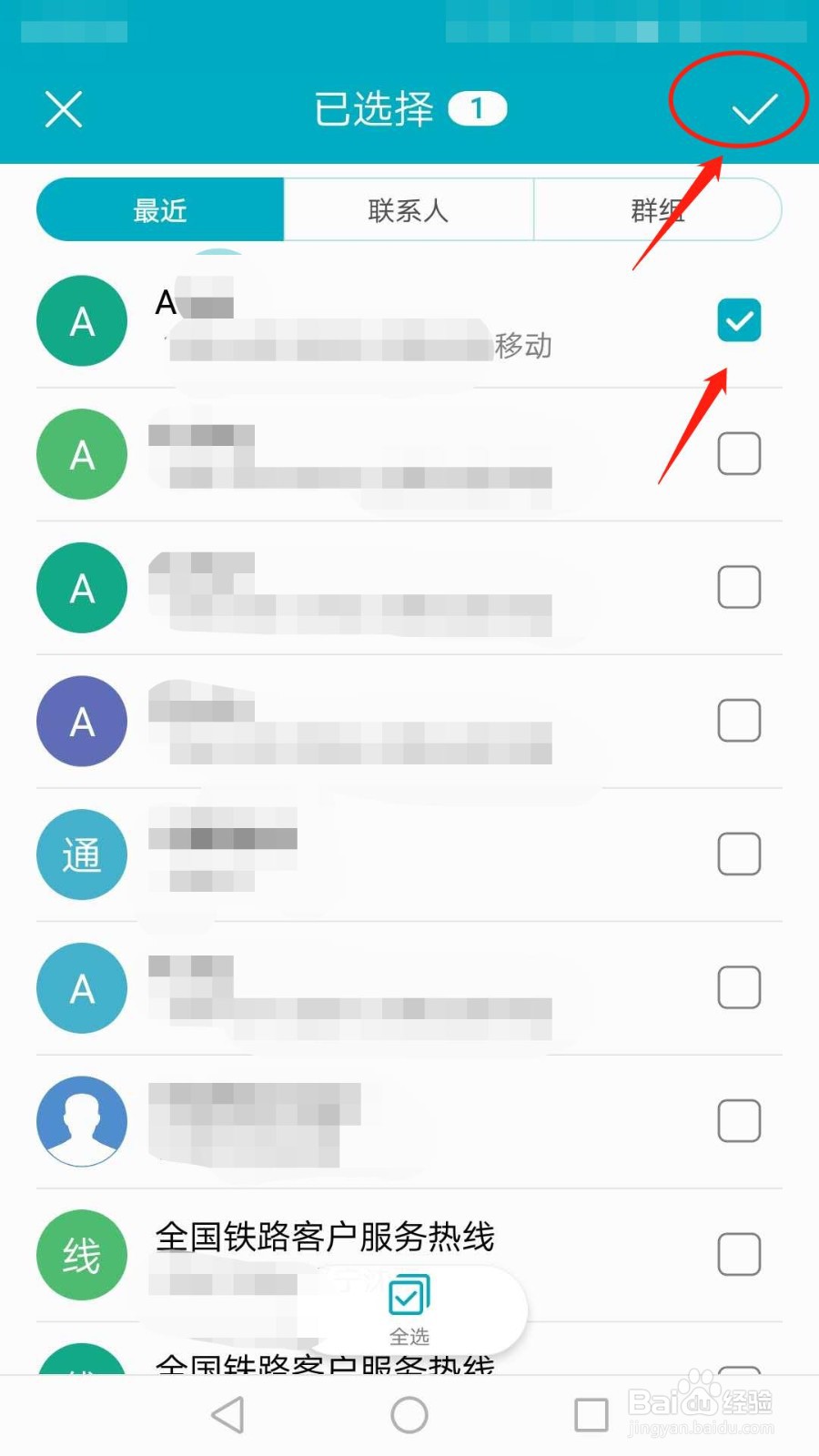 华为手机怎么添加黑名单号码