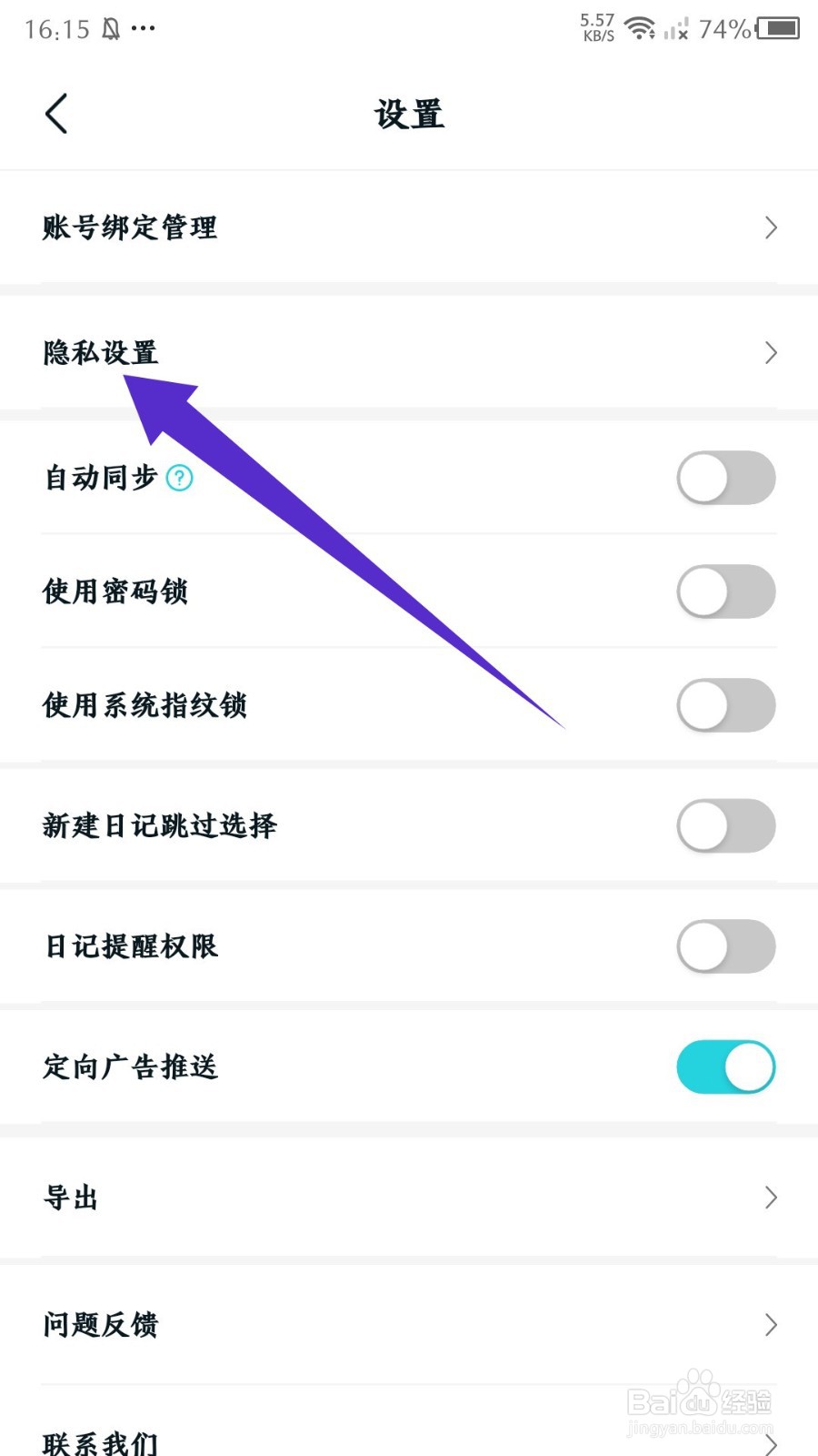 《Moo日记》怎么关闭兔窝