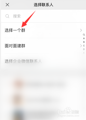 微信怎么找到群聊