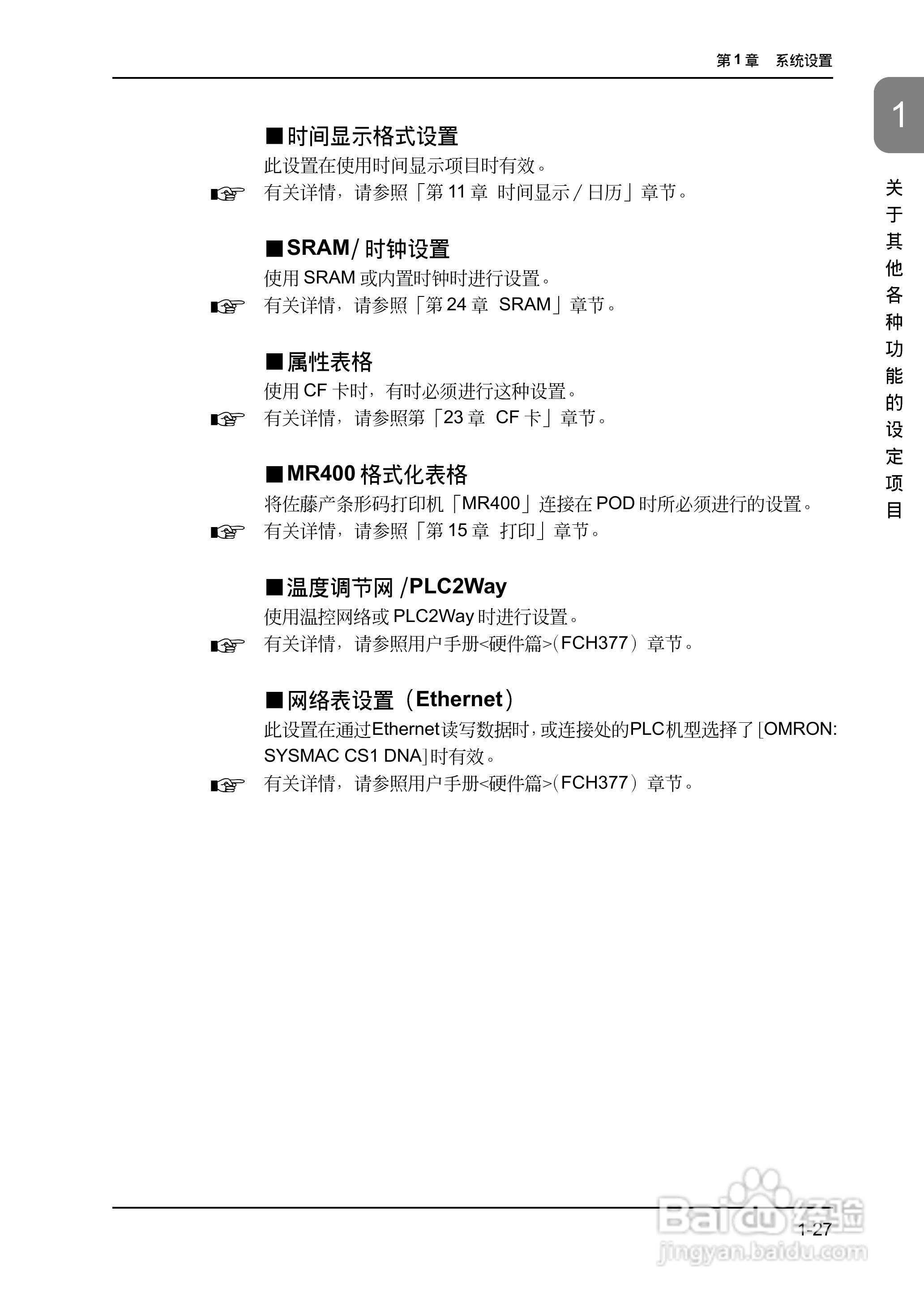 松下UG420H-E变频器使用说明书:[6]