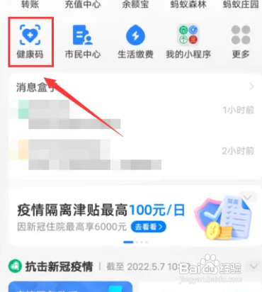 小学生的同行密接码如何申请