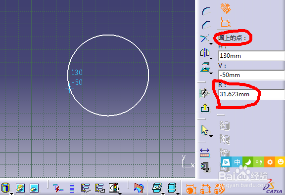 catia草图绘制：[3]二维草图绘制之画圆