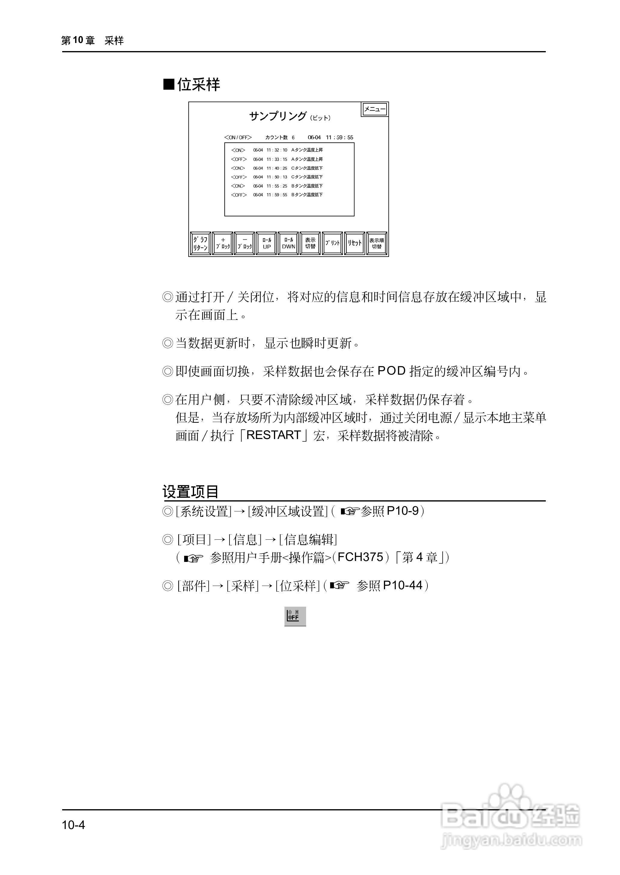 松下UG420H-E变频器使用说明书:[29]