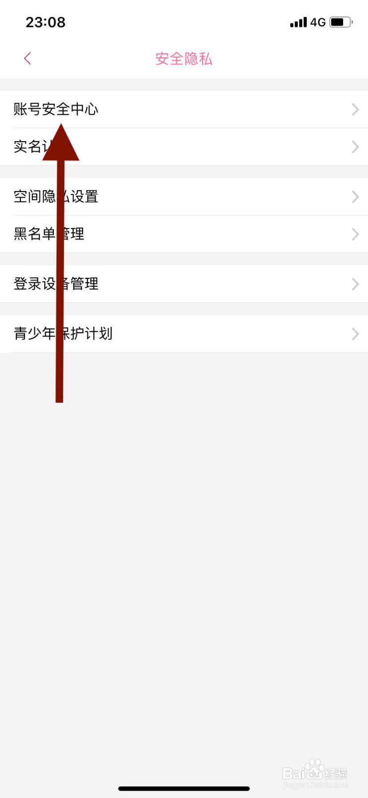 哔哩哔哩如何更换手机号