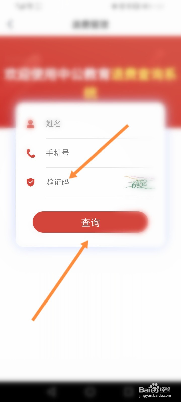 中公的退款在哪儿查询啊