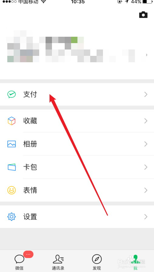 微信如何查往年的年账单?