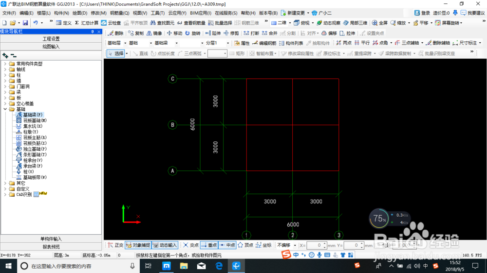建筑工程钢筋算量之基础梁