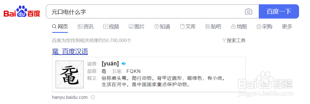 头渚前的一个字如何念