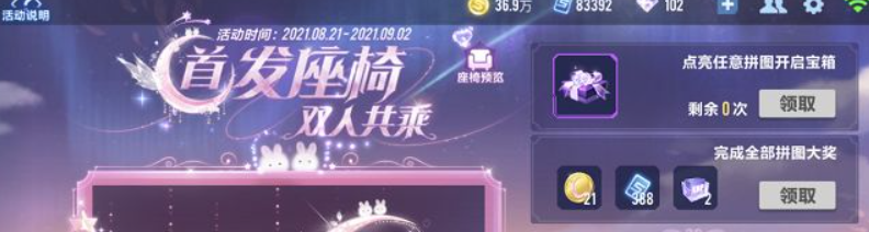 qq飞车手游摘星阁在哪里