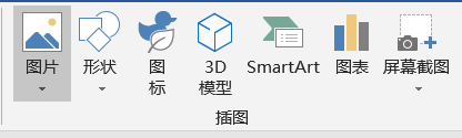 如何在Word中插入图片