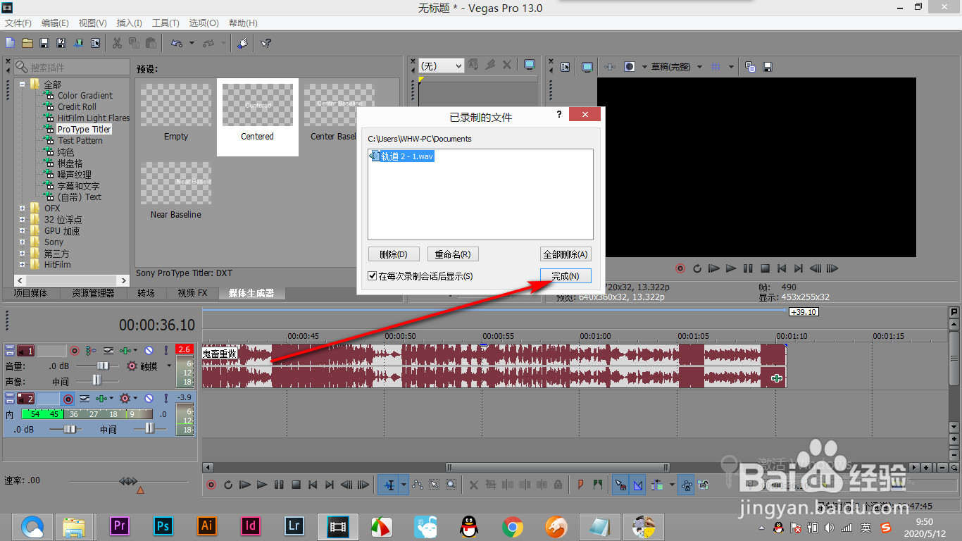 如何用vegas录制自己原唱歌曲