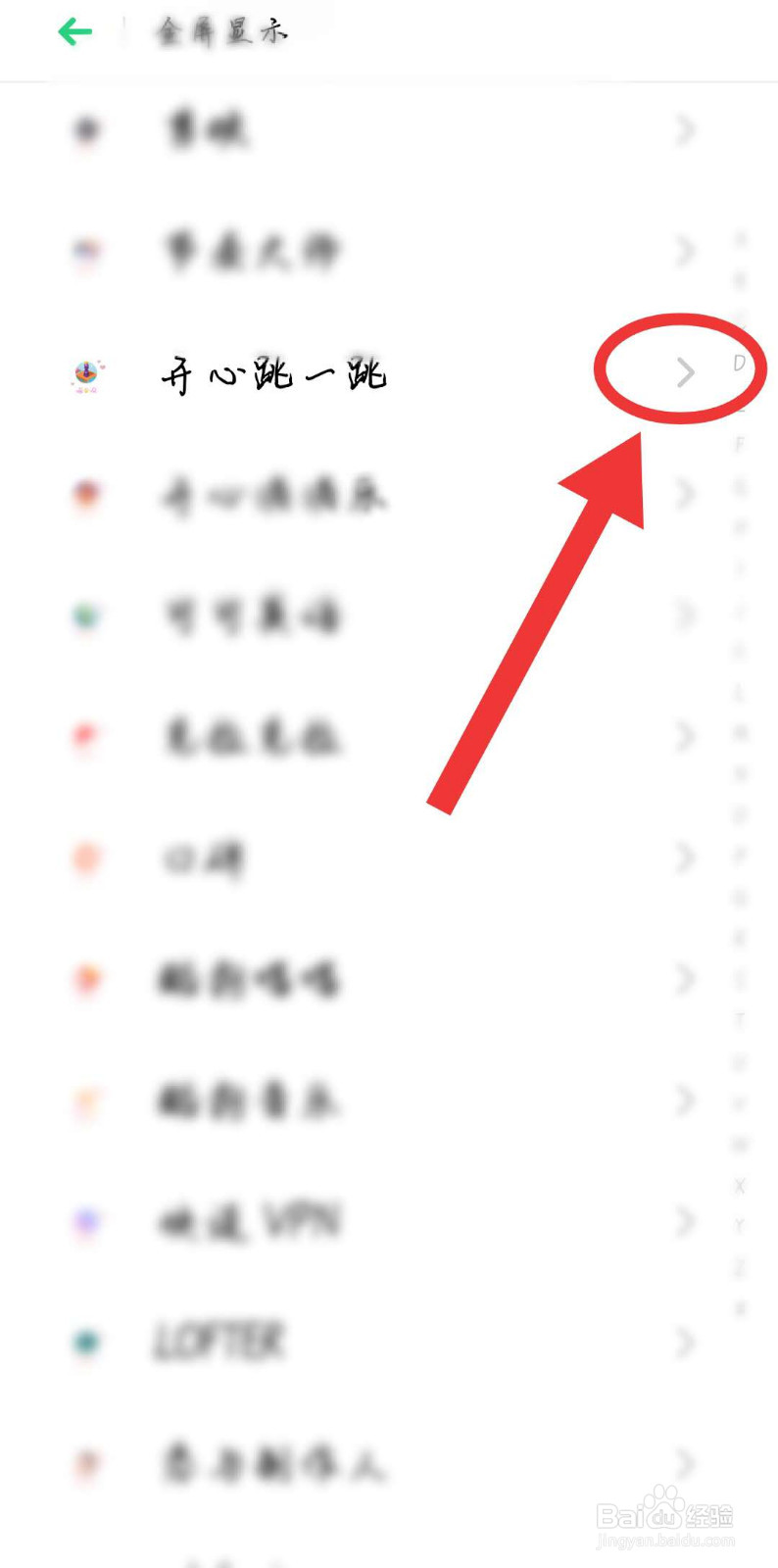 刘海屏遮挡屏幕怎么办