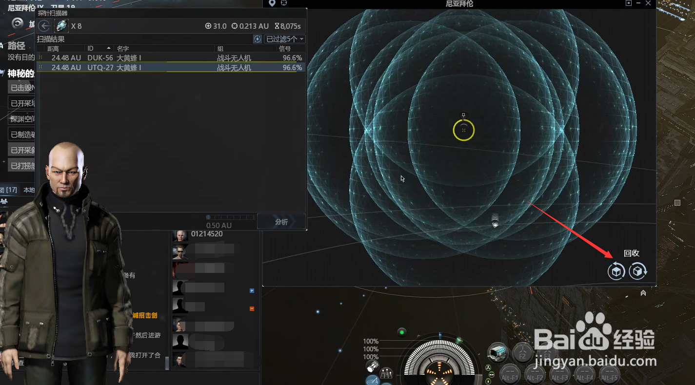 eve手游无人机怎么回收#校园分享#