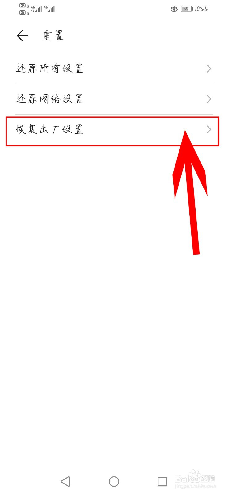 vivo手机屏幕显示vivo开不了