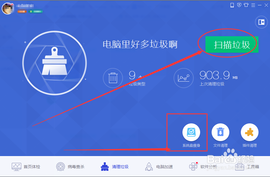 怎么清理c盘垃圾