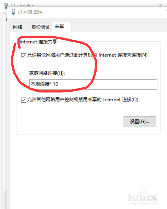 电脑能上网，开热点手机连不上，一直获取IP
