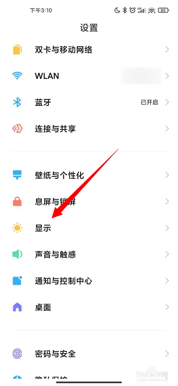 小米10怎么开启日出日落模式