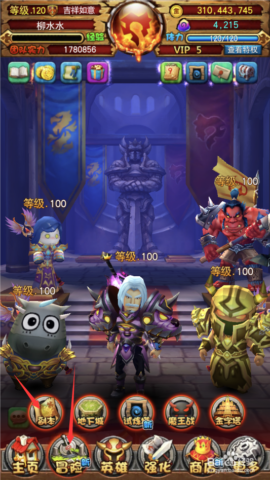 我叫MT全3D版铸造师关卡怎么过