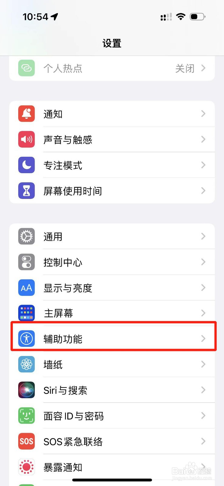 苹果13截图有几种方法