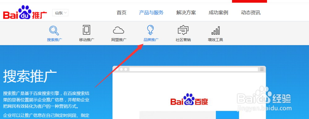 开通企业百科的步骤