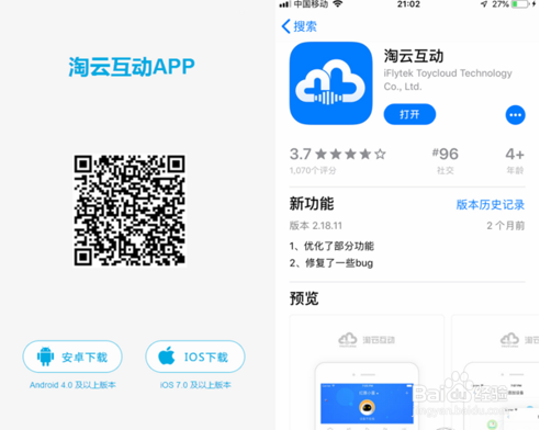 阿尔法蛋·S如何进行联网