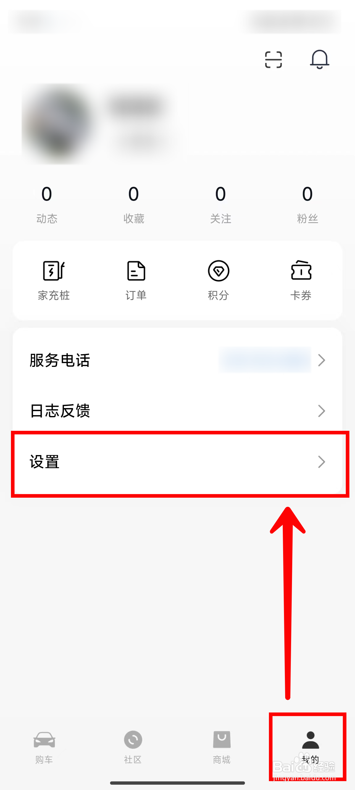 小米汽车APP忘记密码怎么办