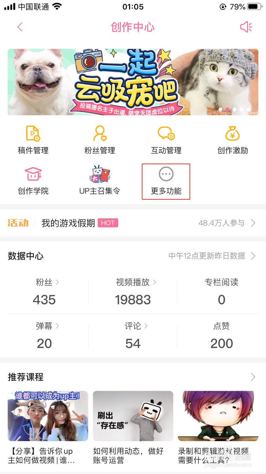 #新人打卡#哔哩哔哩如何在播放器中开启关注功能