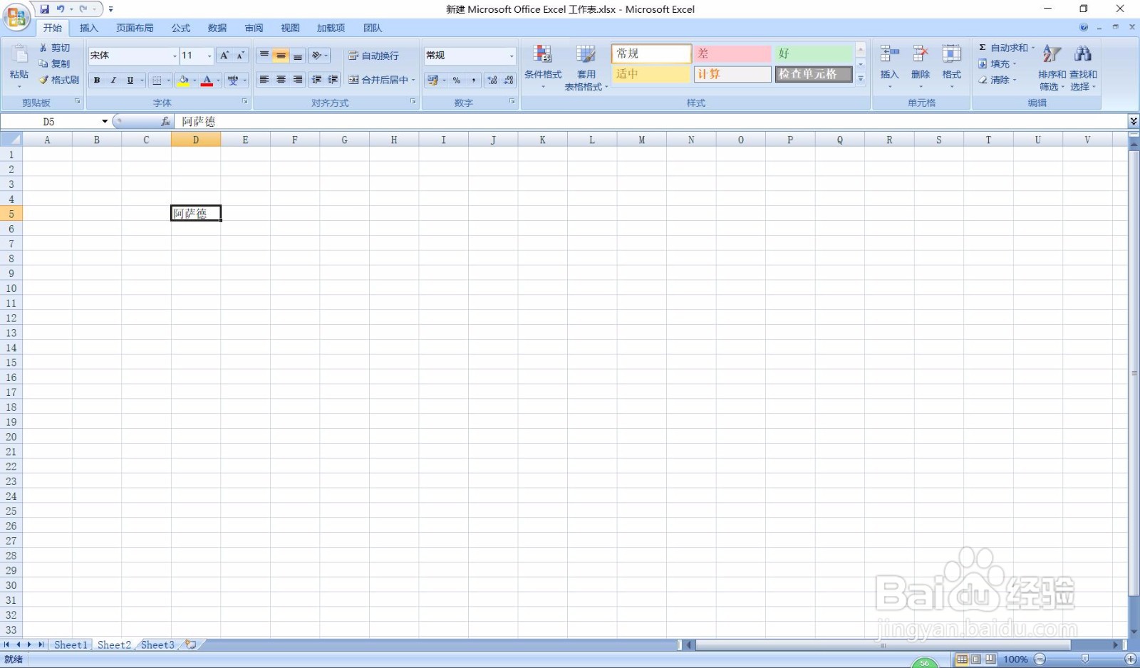 Excel：向下旋转文字