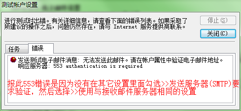 阿里企业邮箱在Outlook 2007和2010配置方法