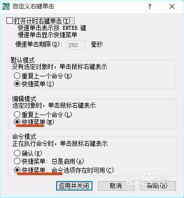CAD应用中Ctrl+N、Ctrl键无效怎么办