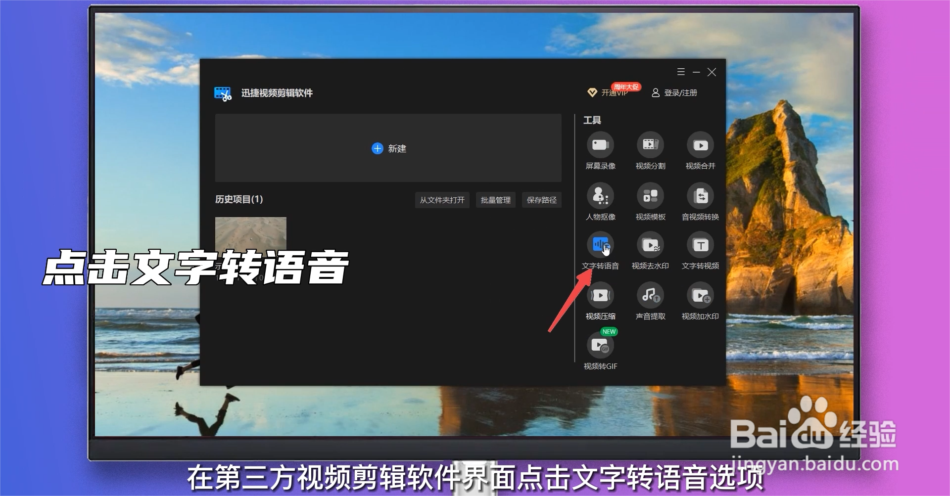 怎么将文字转成语音文件
