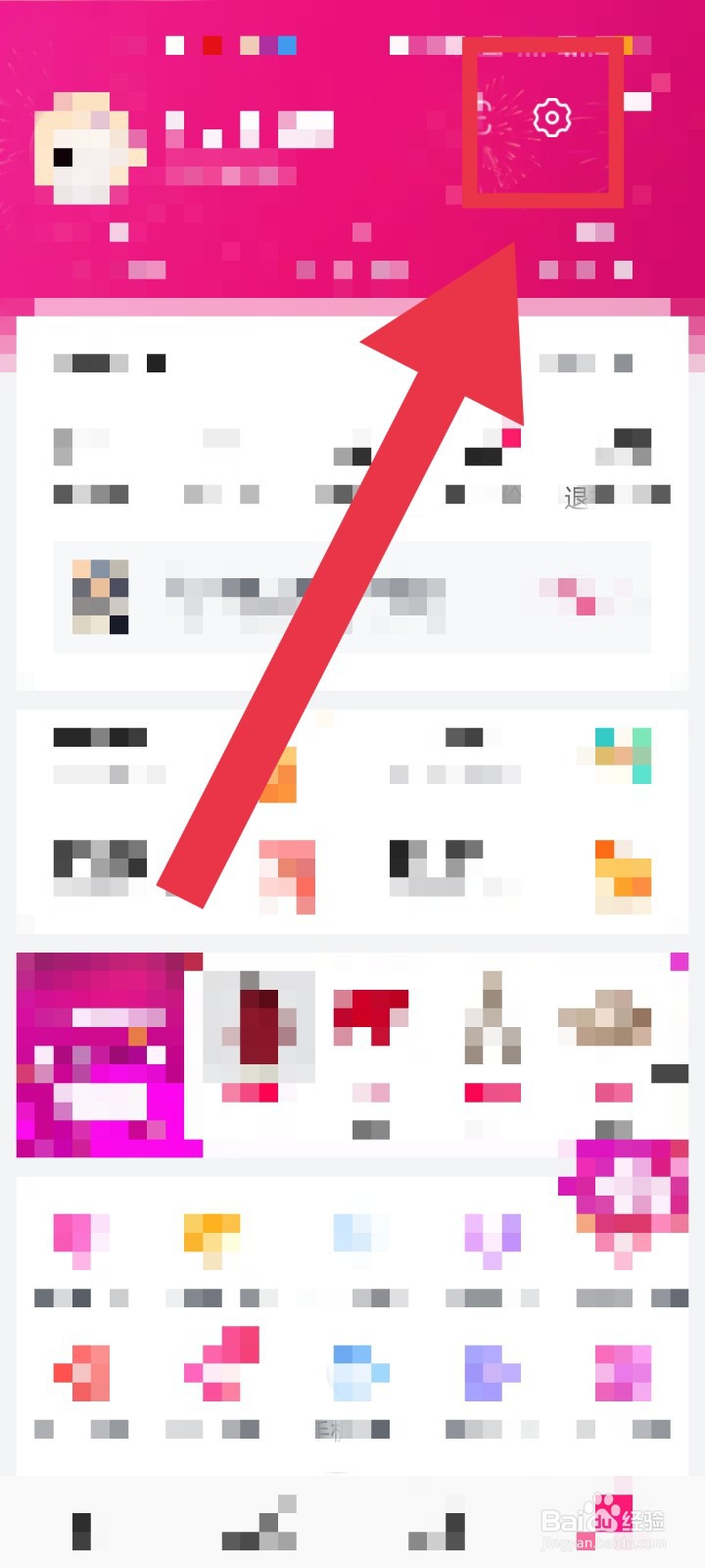 唯品会APP怎样开启极速付款功能