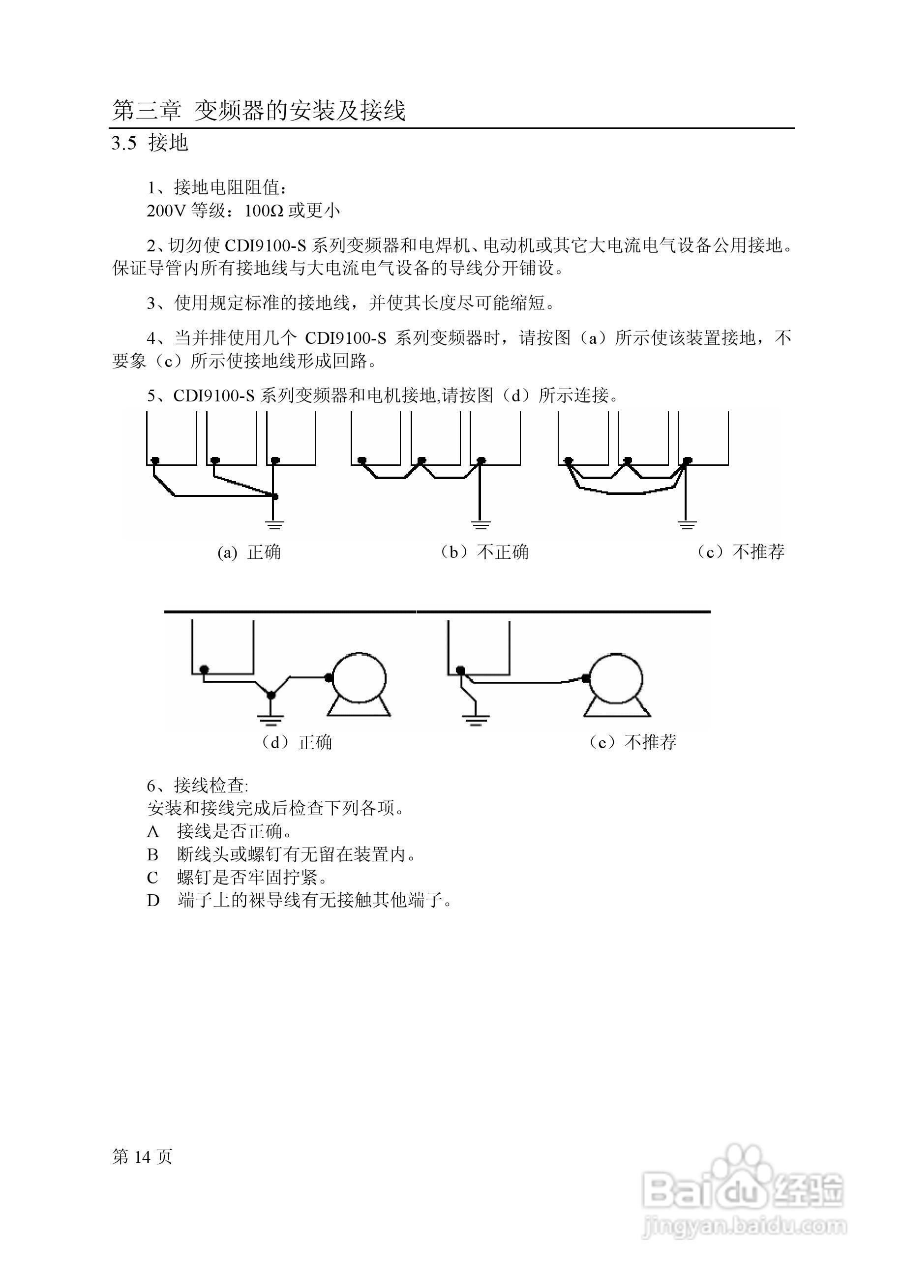 德力西CDI9100-SI-2.2T2变频调速器使用手册:[2]