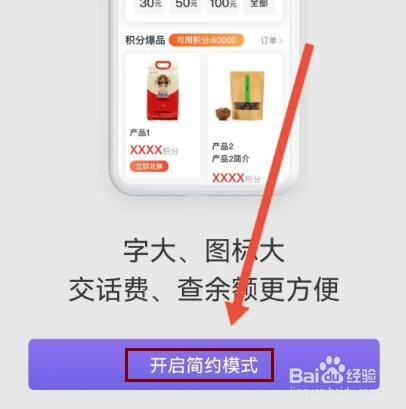 和包怎么开启简约版