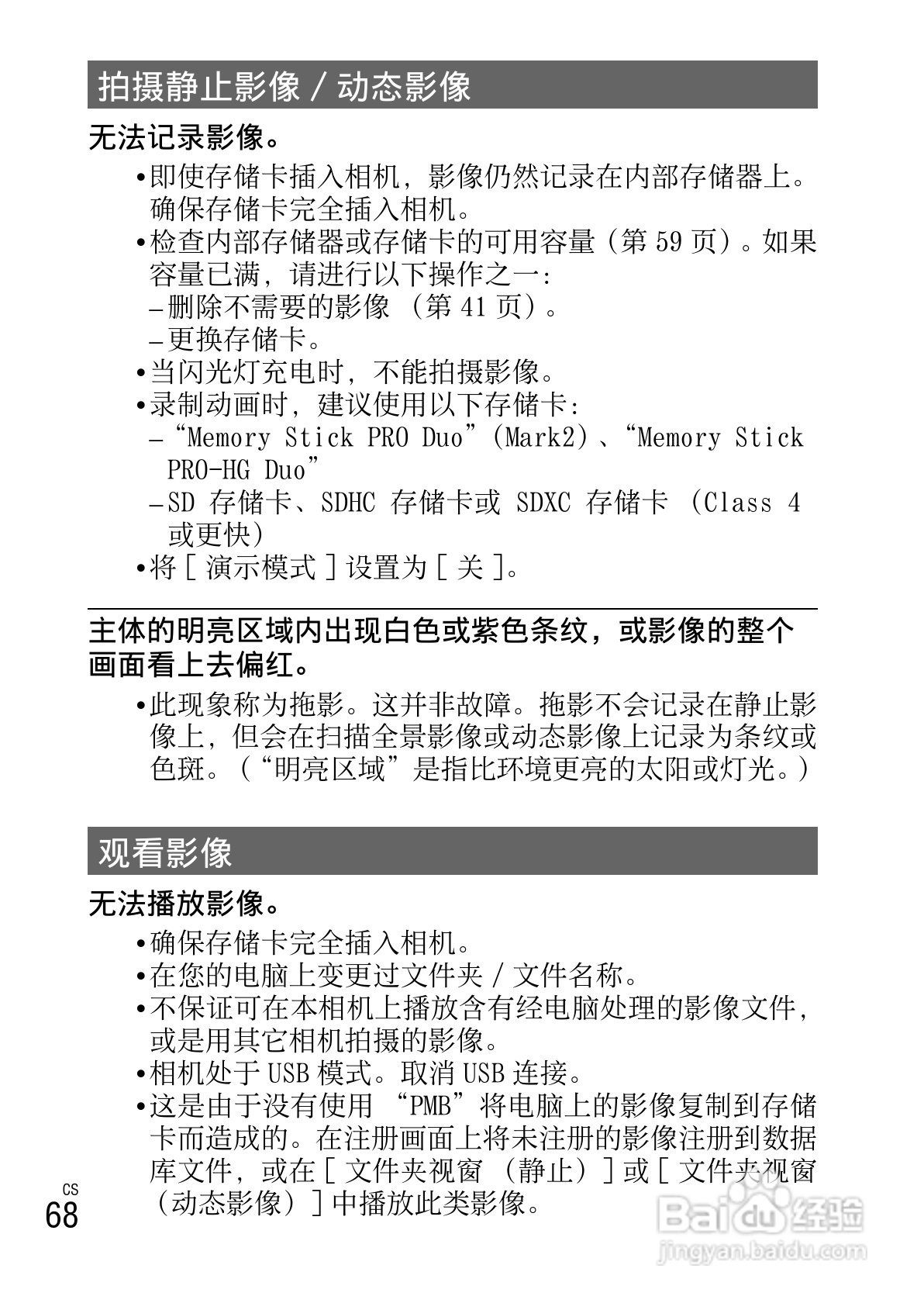 索尼W390数码相机使用说明书:[7]
