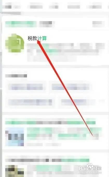 汽车购置税如何计算?