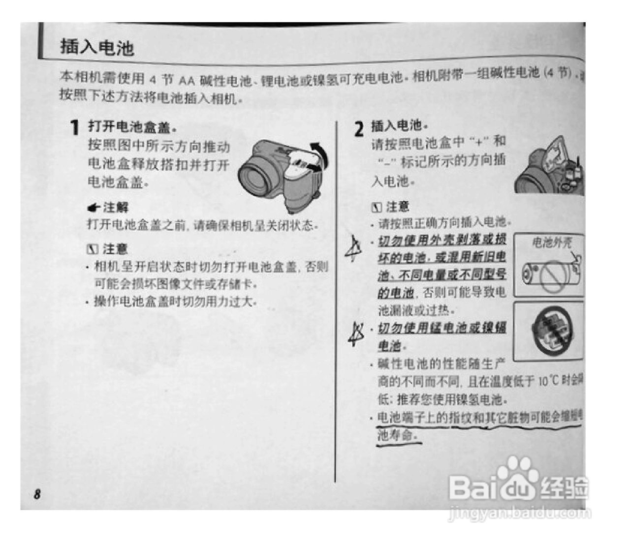 富士S1770数码相机使用说明书:[3]